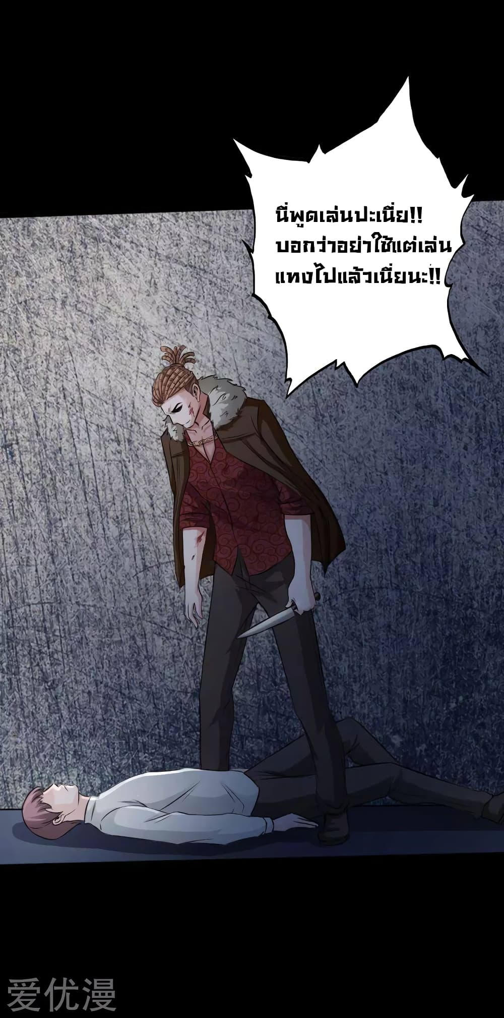 อ่าน Peerless Evil