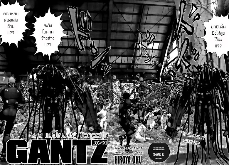 อ่าน Gantz