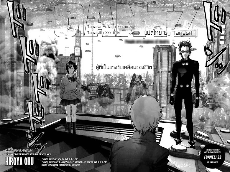 อ่าน Gantz