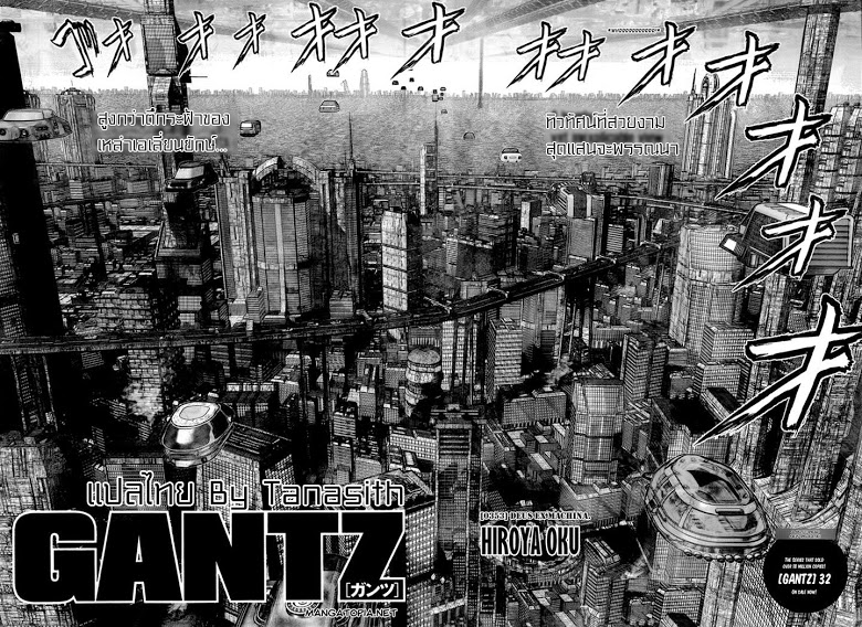 อ่าน Gantz