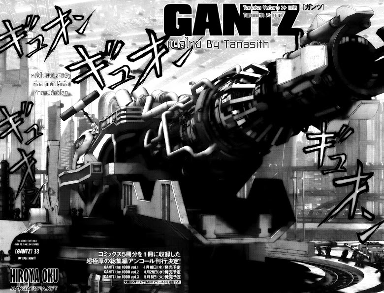 อ่าน Gantz