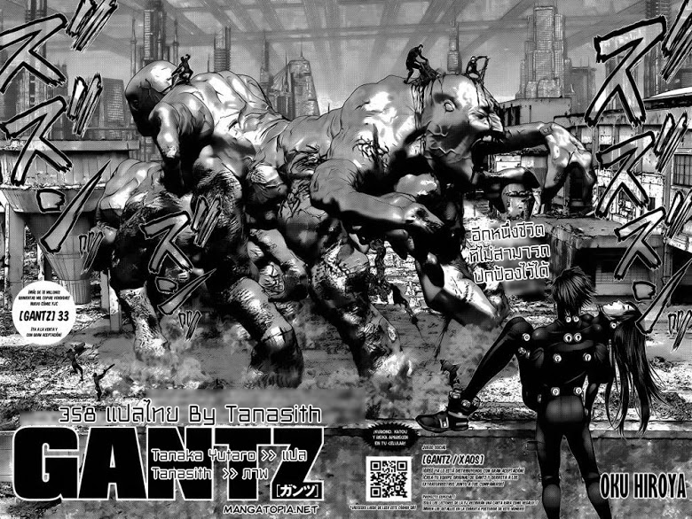 อ่าน Gantz