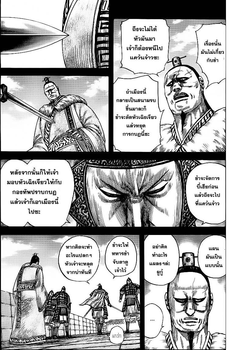 อ่านKingdom