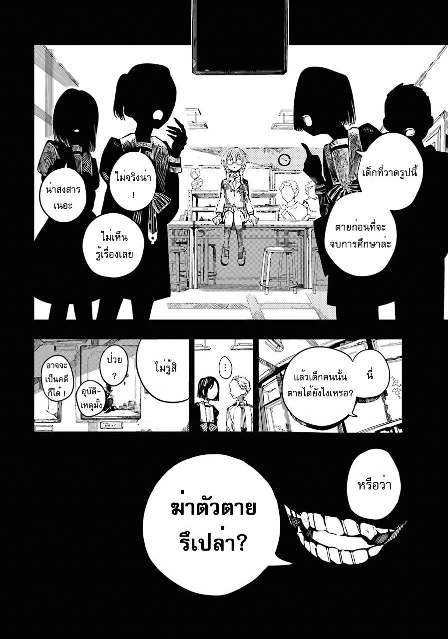 อ่าน Jibaku Shounen Hanako-kun