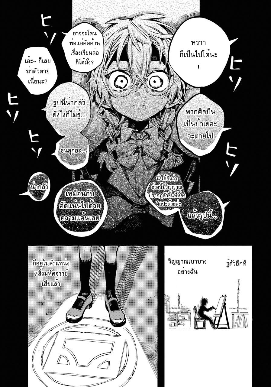 อ่าน Jibaku Shounen Hanako-kun