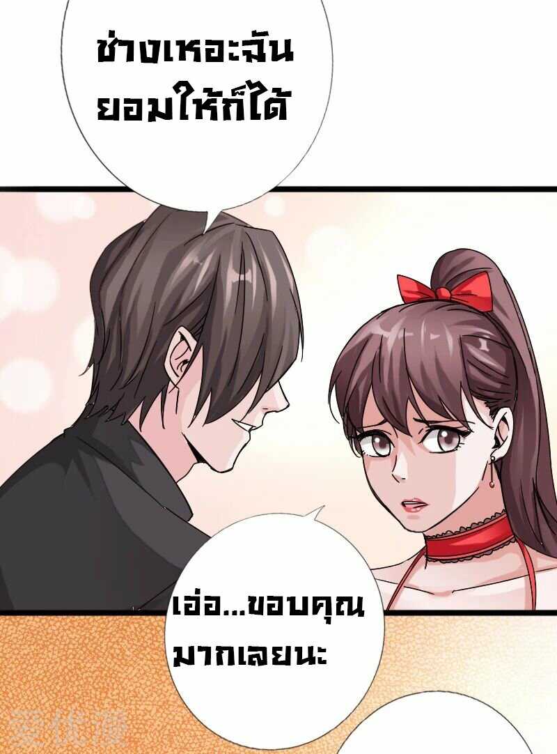 อ่าน Peerless Evil