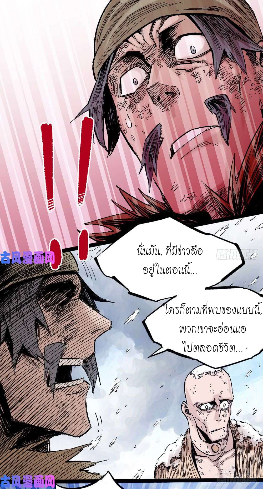 อ่าน The Doctor's Supremacy