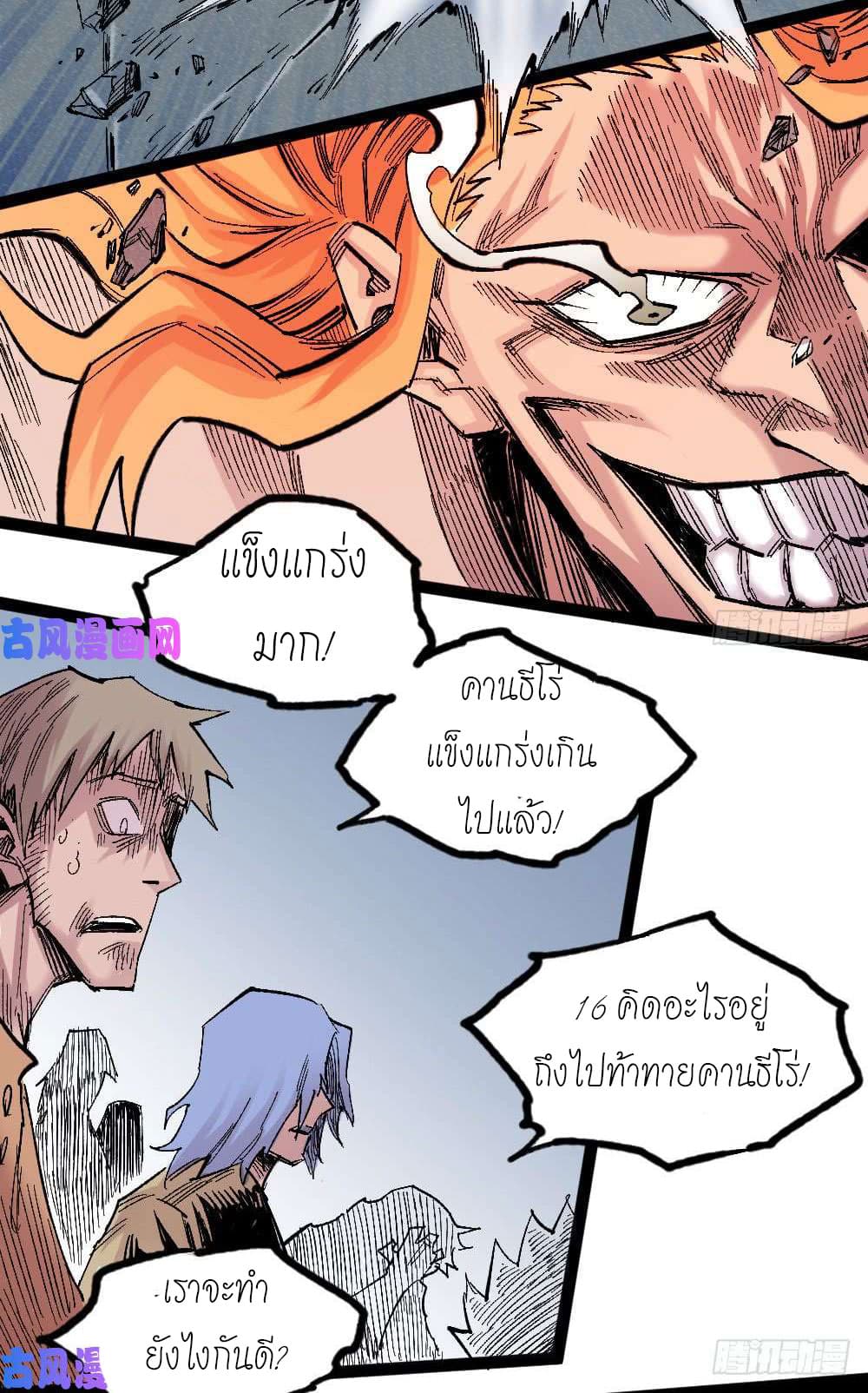 อ่าน The Doctor's Supremacy