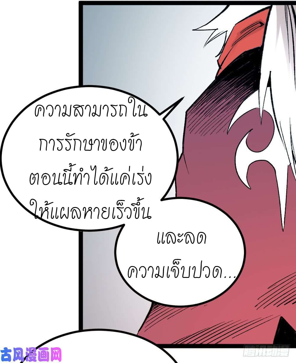 อ่าน The Doctor's Supremacy