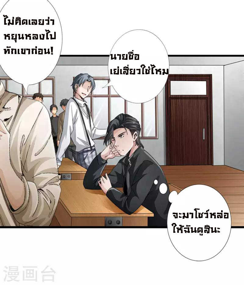 อ่าน Peerless Evil