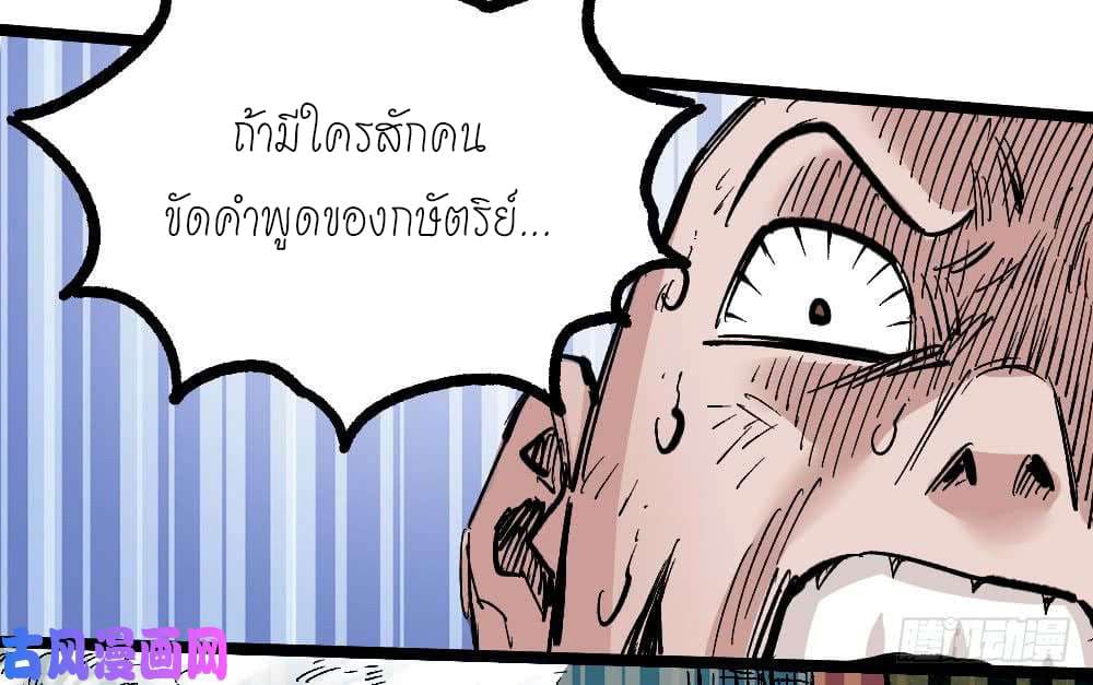 อ่าน The Doctor's Supremacy