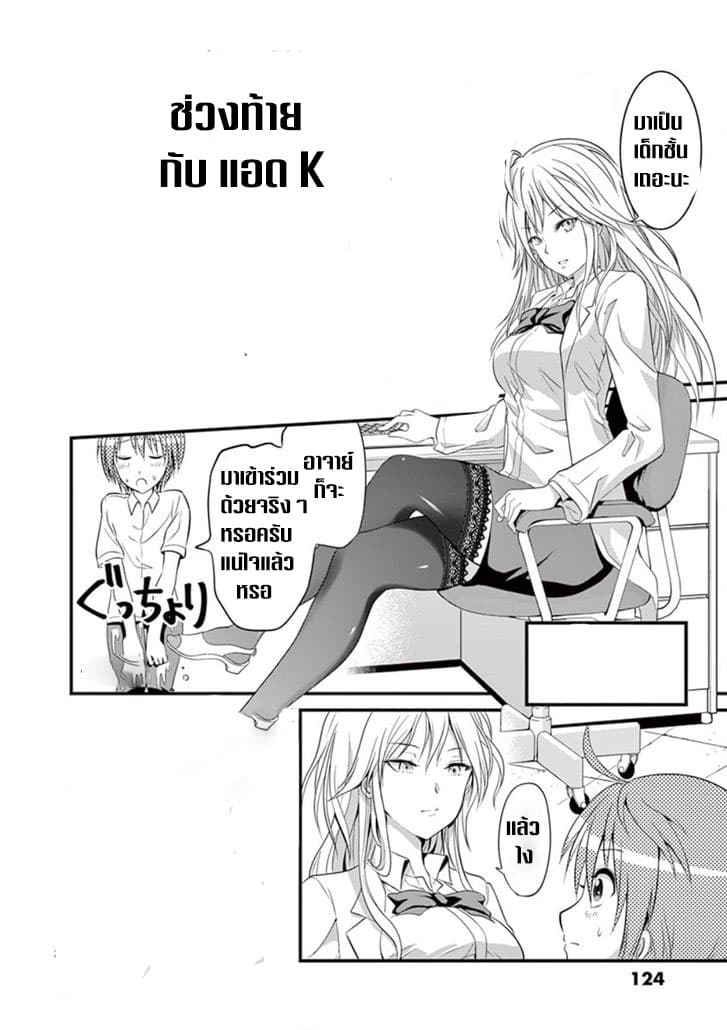 อ่าน Tensei Pandemic