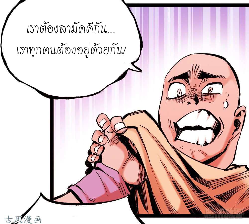 อ่าน The Doctor's Supremacy