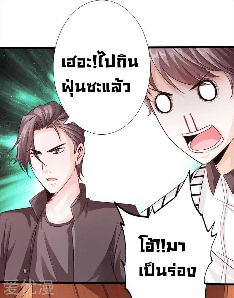 อ่าน Peerless Evil