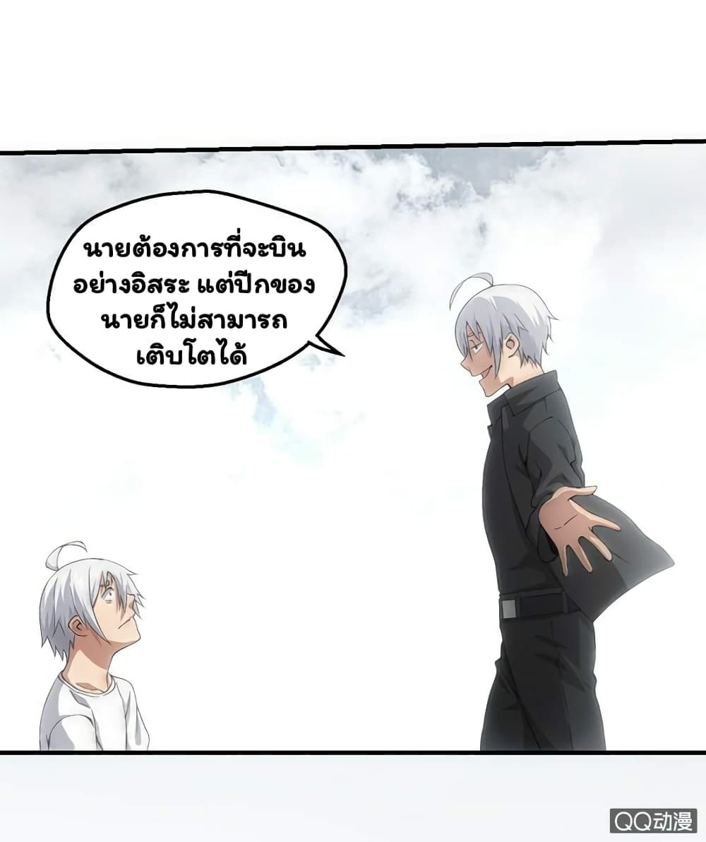 อ่าน Energy Hunters