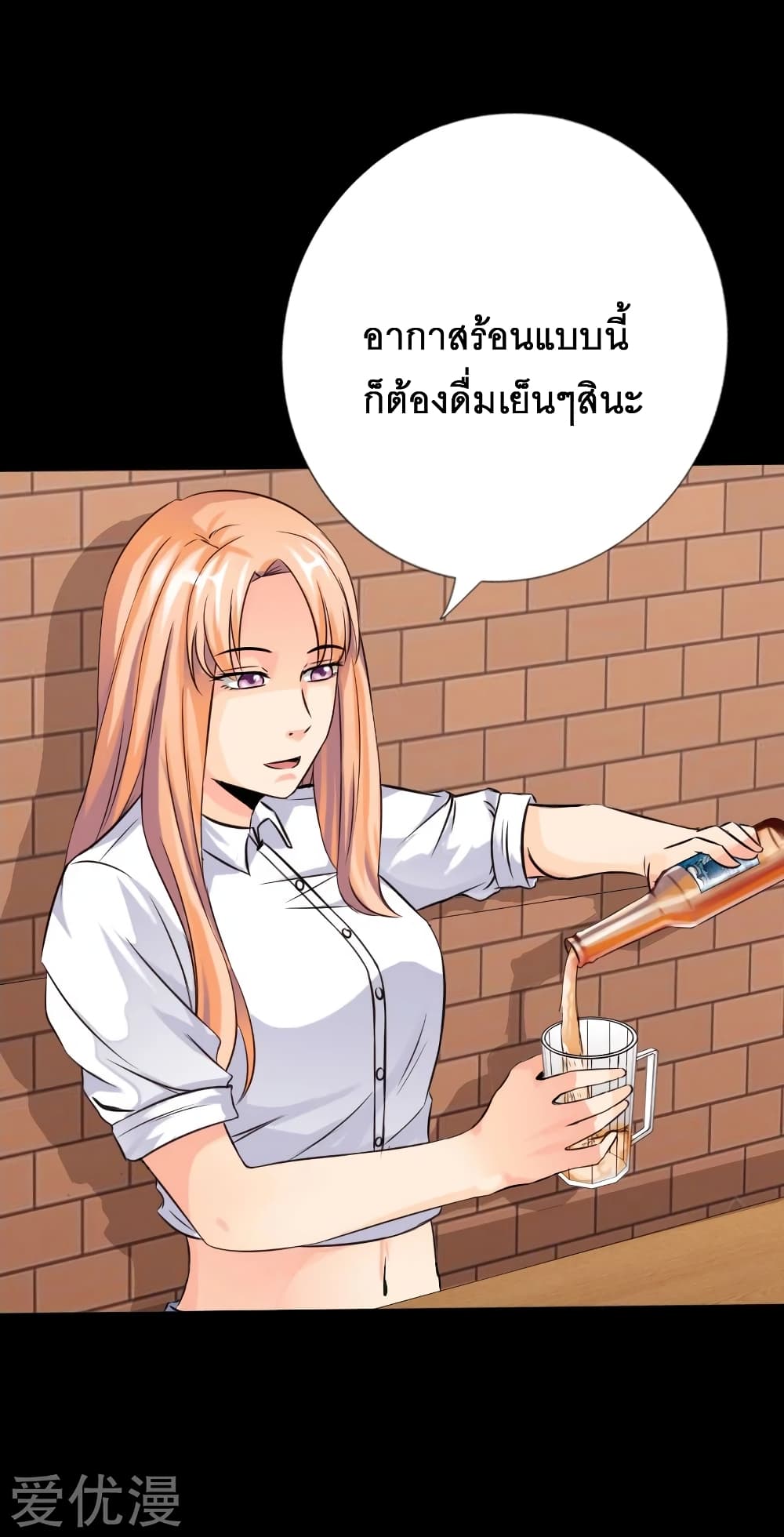 อ่าน Peerless Evil