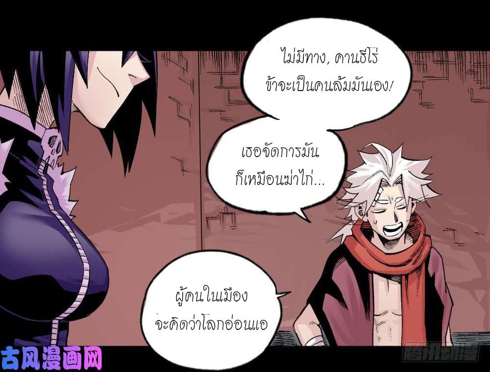 อ่าน The Doctor's Supremacy