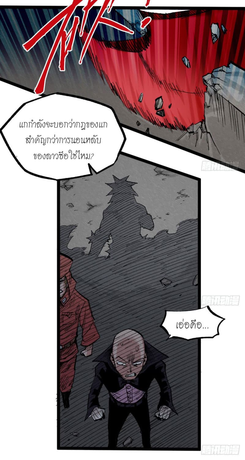 อ่าน The Doctor's Supremacy