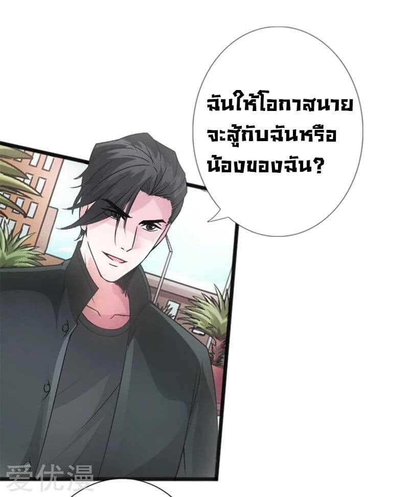 อ่าน Peerless Evil