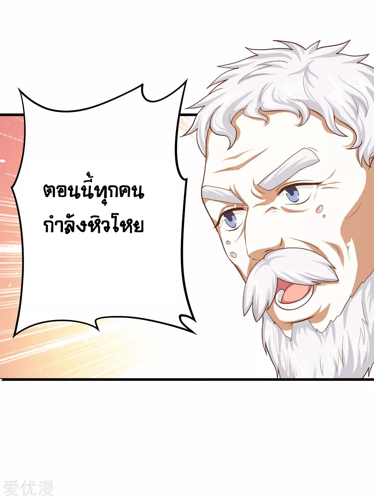 อ่าน Starting from Today I'll Work as a City Lord