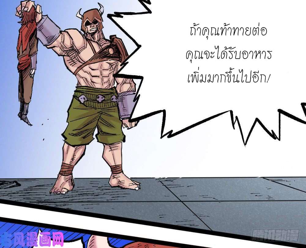 อ่าน The Doctor's Supremacy