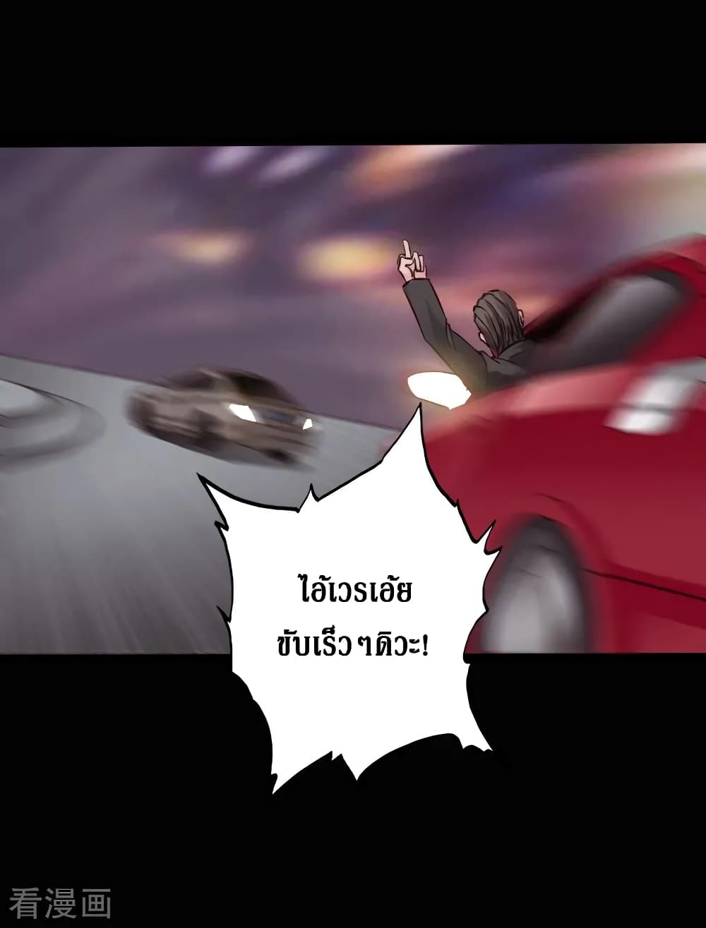 อ่าน Peerless Evil