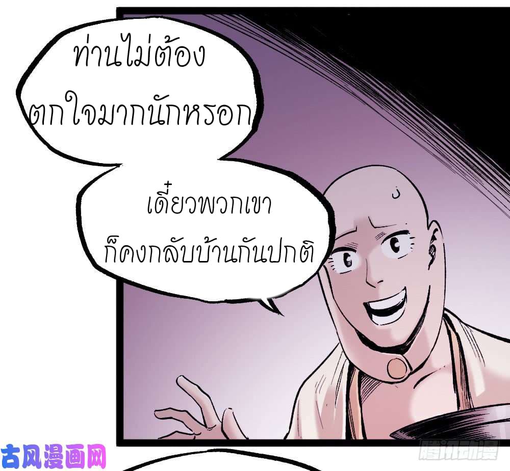 อ่าน The Doctor's Supremacy