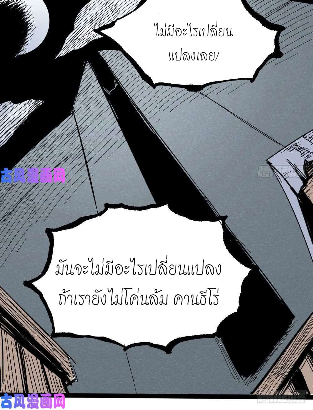 อ่าน The Doctor's Supremacy