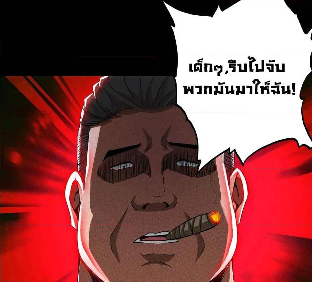 อ่าน Peerless Evil