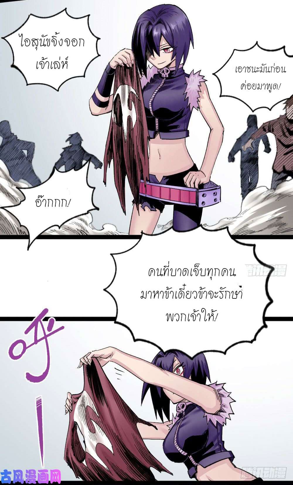 อ่าน The Doctor's Supremacy