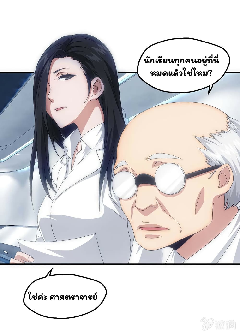 อ่าน Energy Hunters