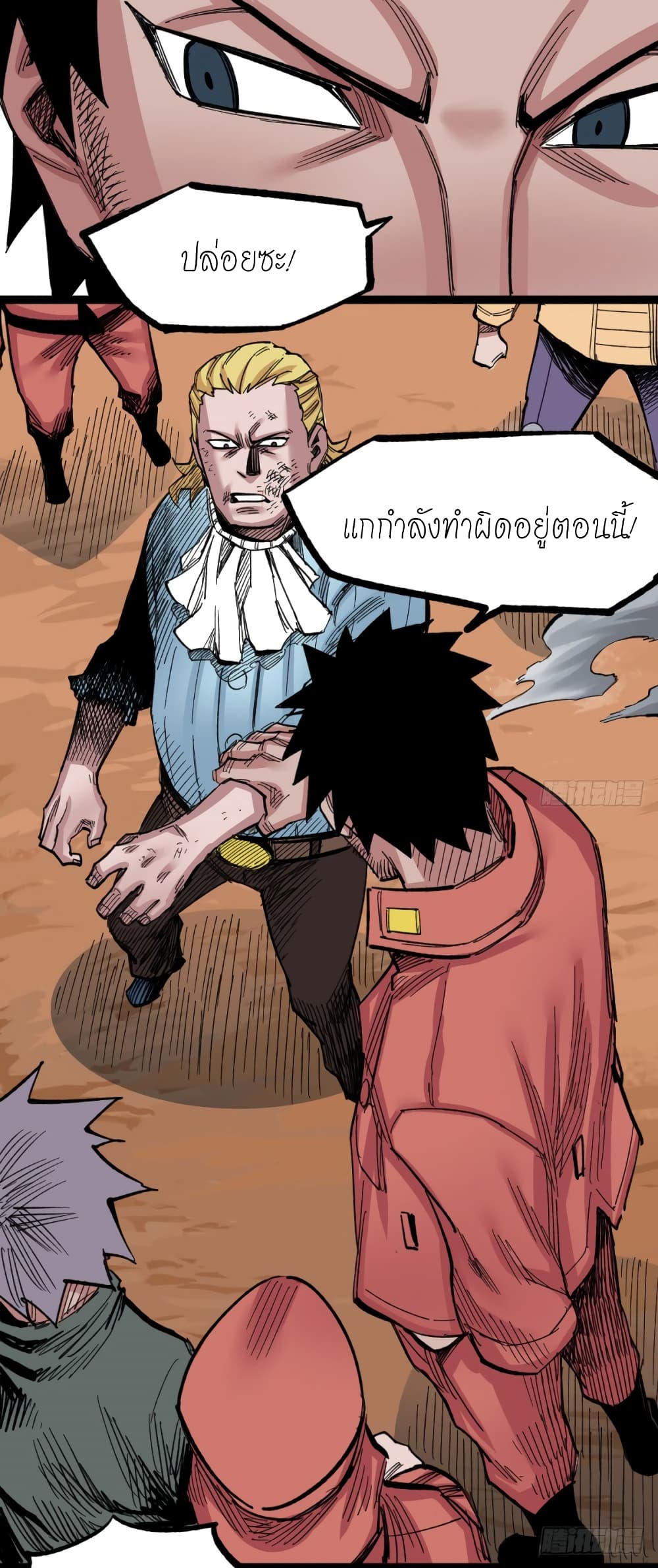 อ่าน The Doctor's Supremacy