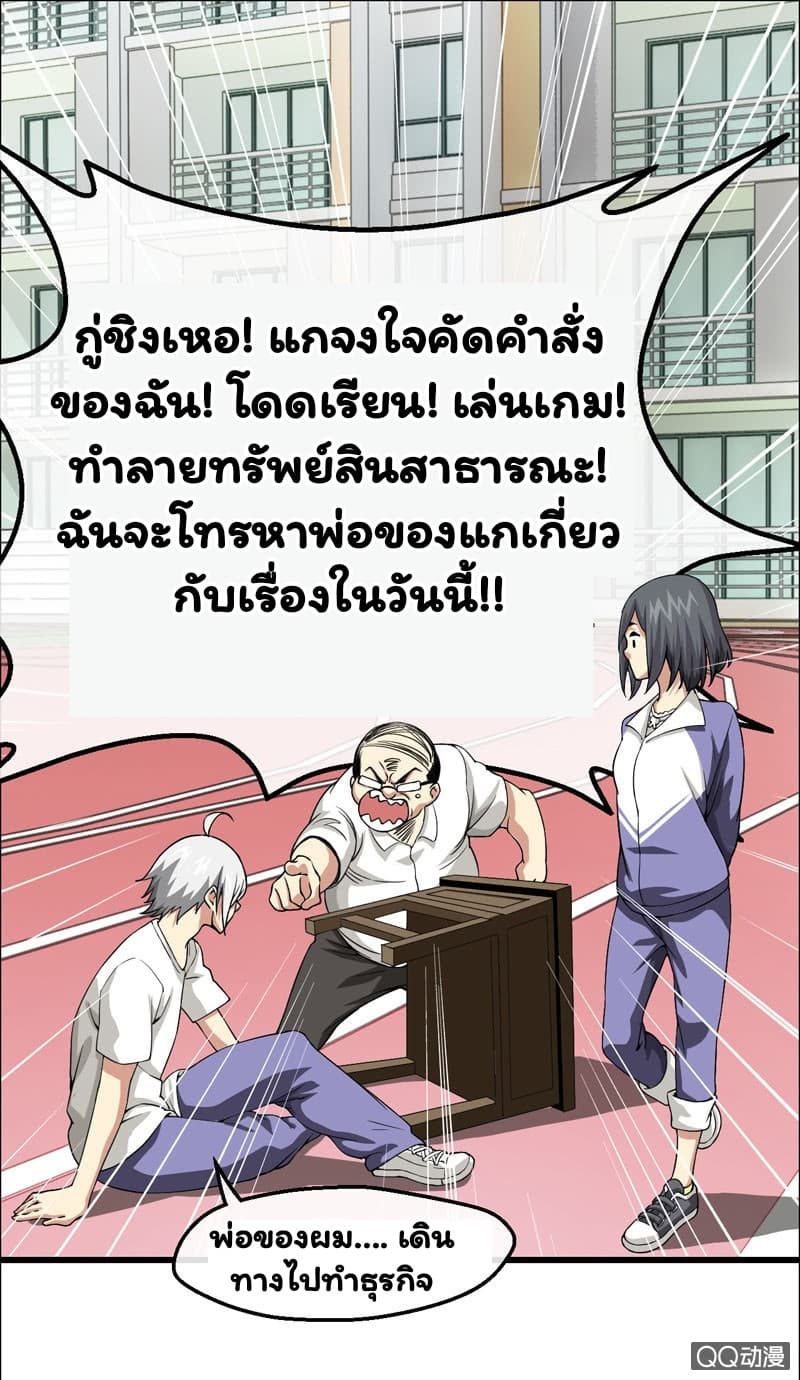 อ่าน Energy Hunters