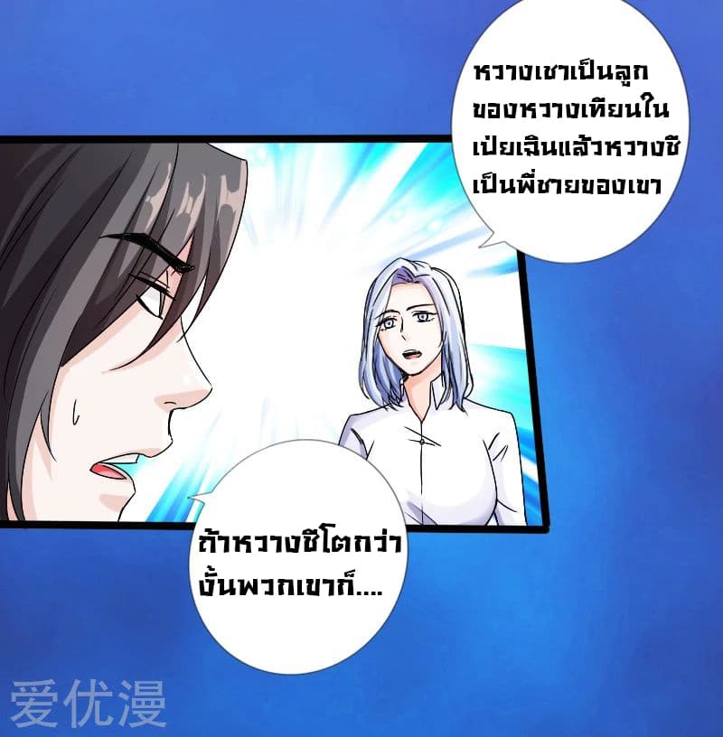 อ่าน Peerless Evil