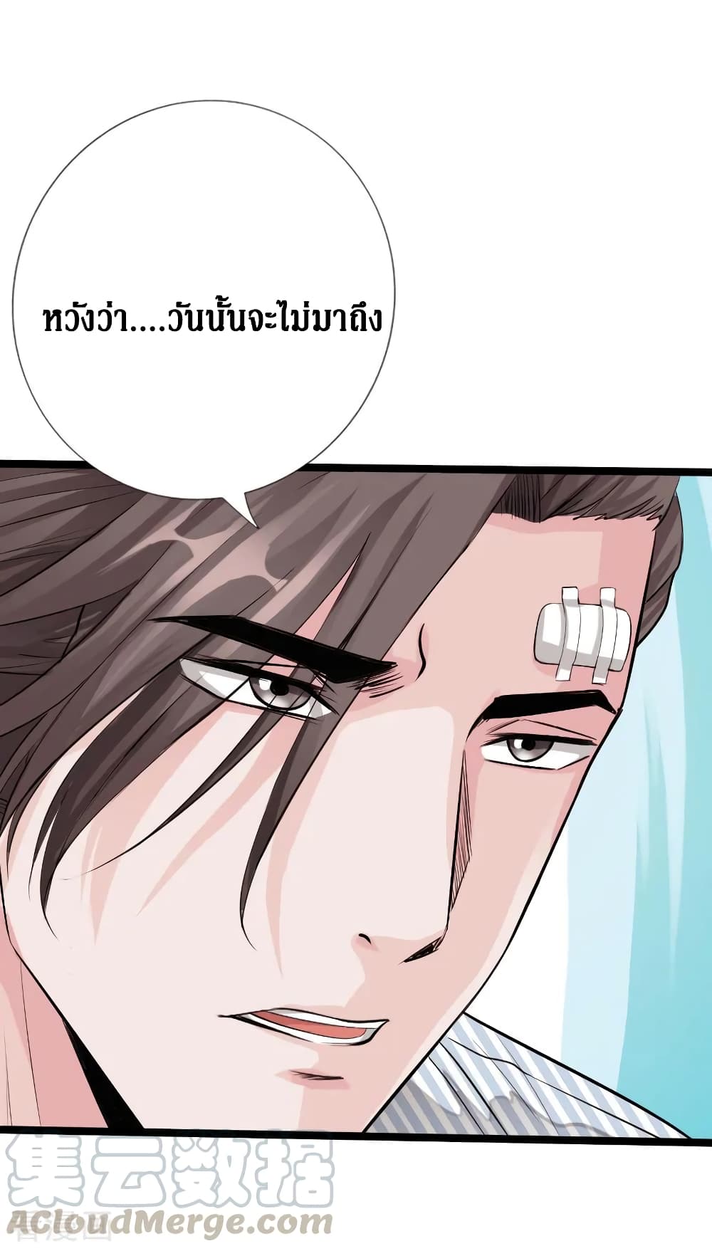 อ่าน Peerless Evil