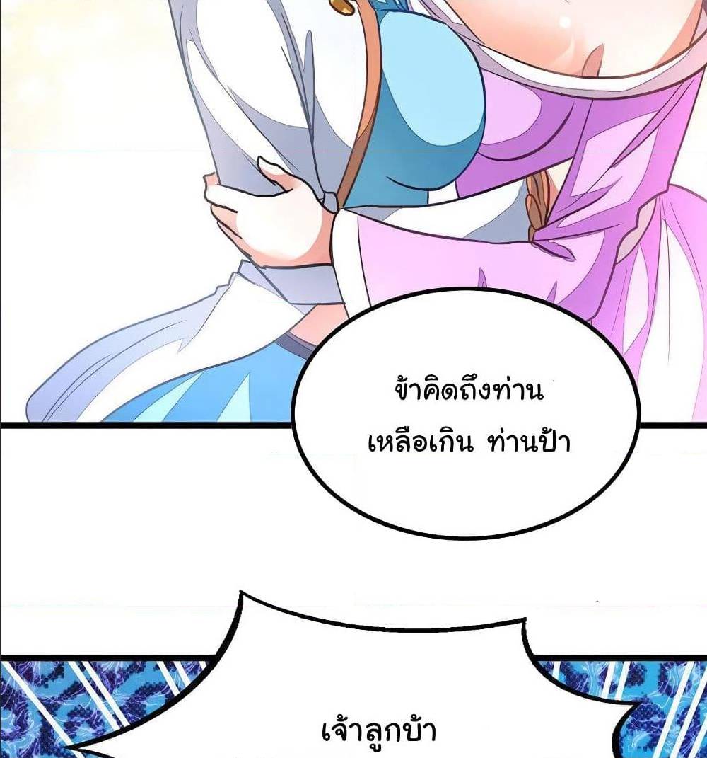 อ่าน Nine Sun God King