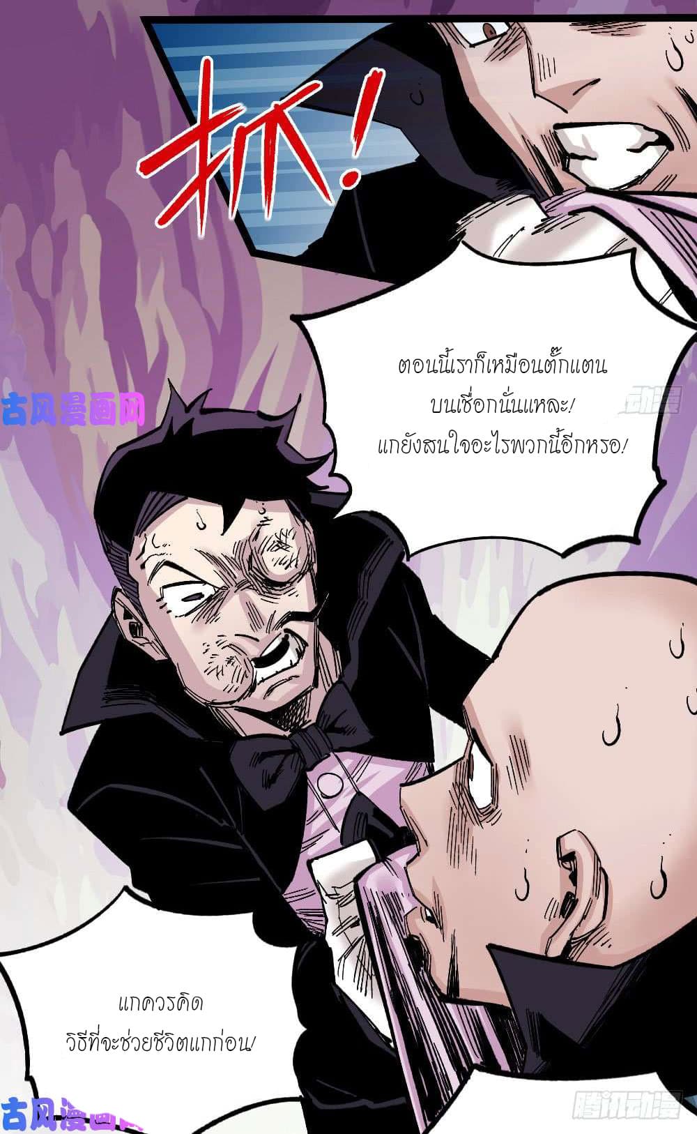 อ่าน The Doctor's Supremacy