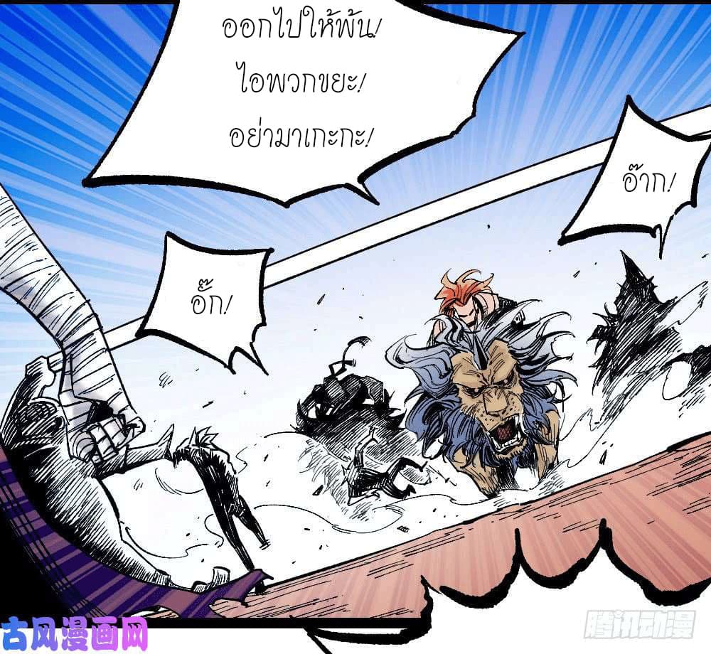 อ่าน The Doctor's Supremacy