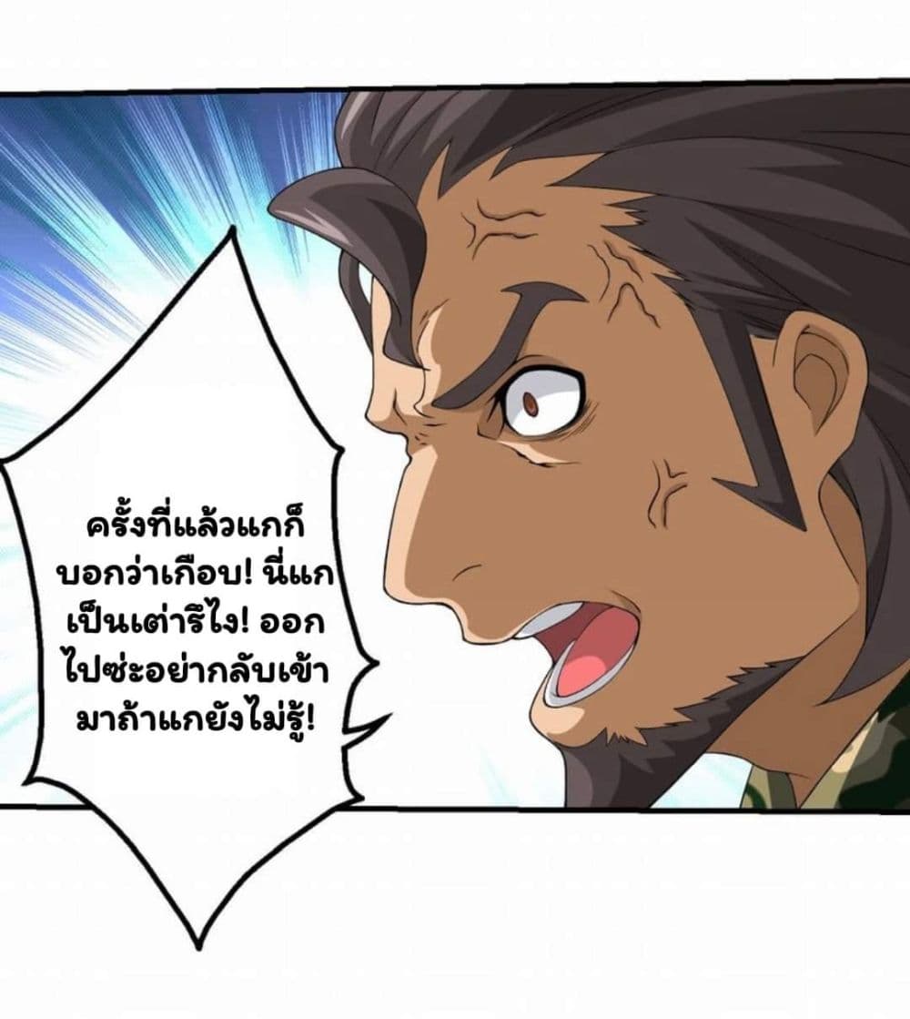 อ่าน Energy Hunters