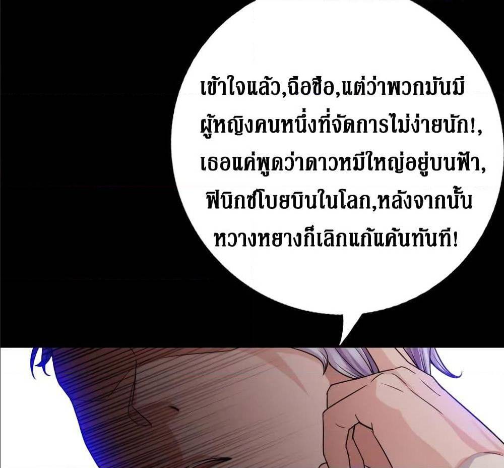 อ่าน Peerless Evil