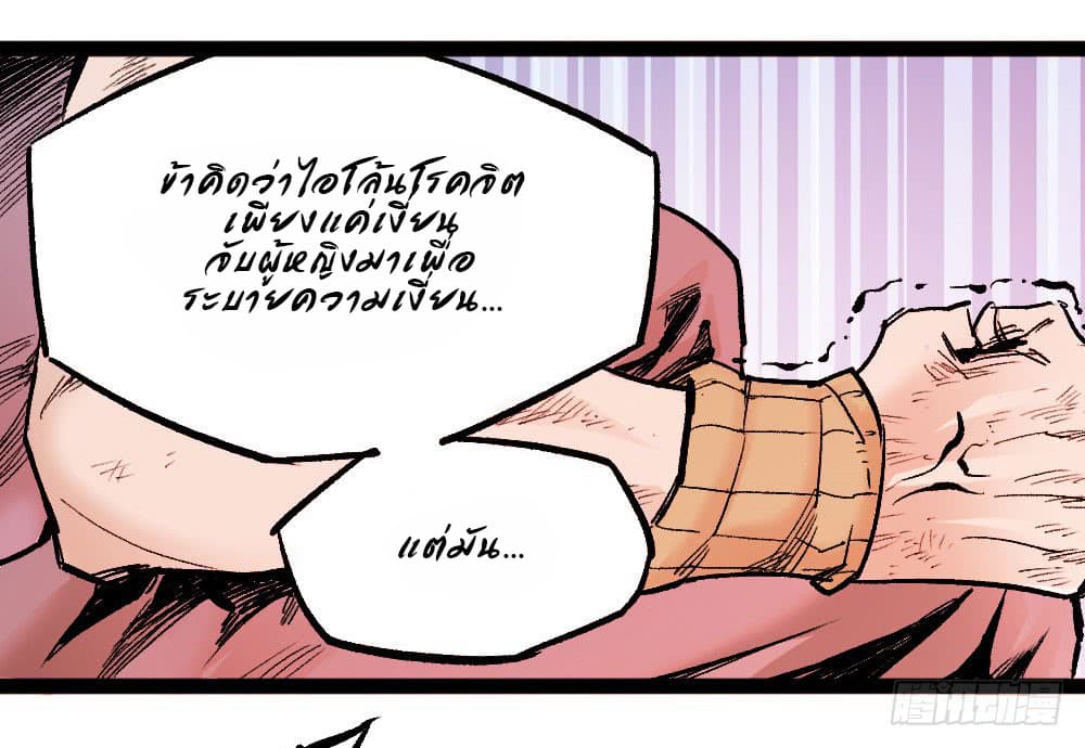 อ่าน The Doctor's Supremacy