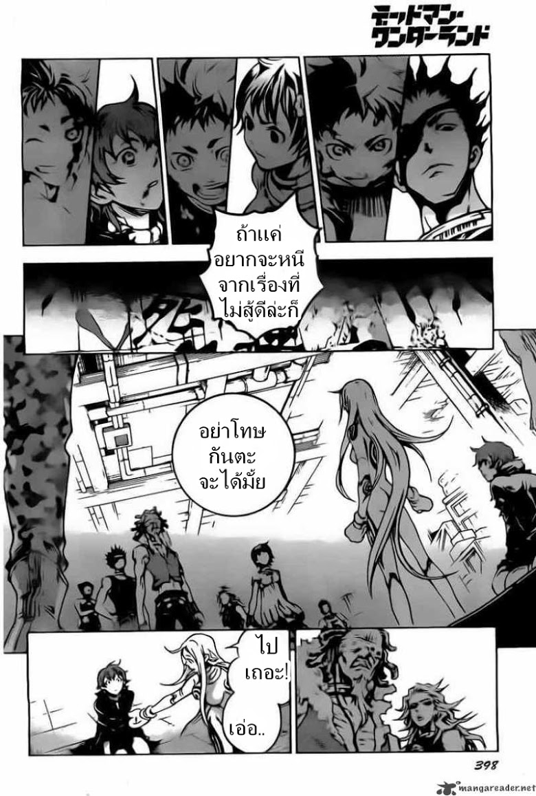 อ่าน Deadman Wonderland