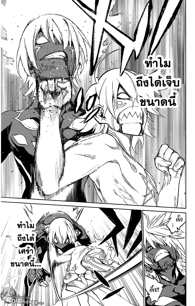 อ่าน Sousei no Onmyouji