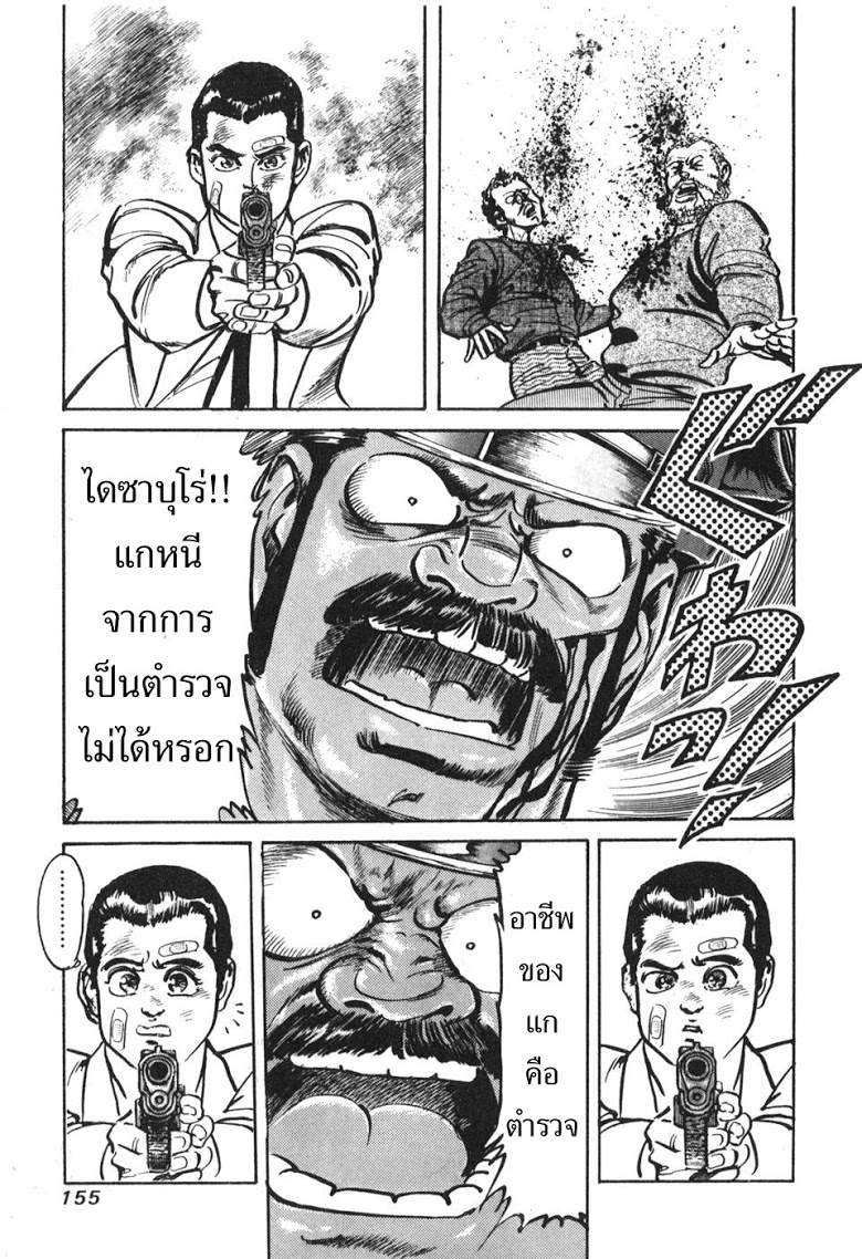 อ่าน Mad Bull 34