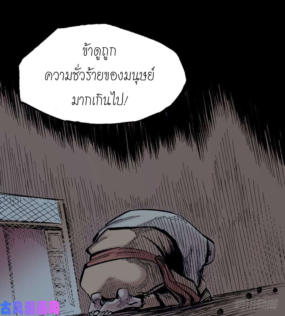 อ่าน The Doctor's Supremacy