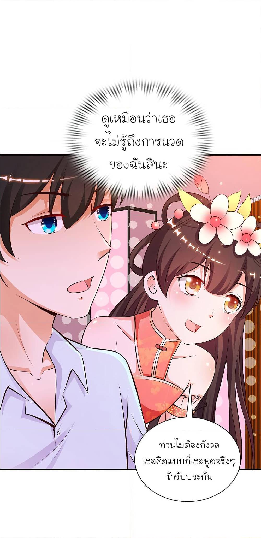 อ่าน The Strongest Peach Blossom