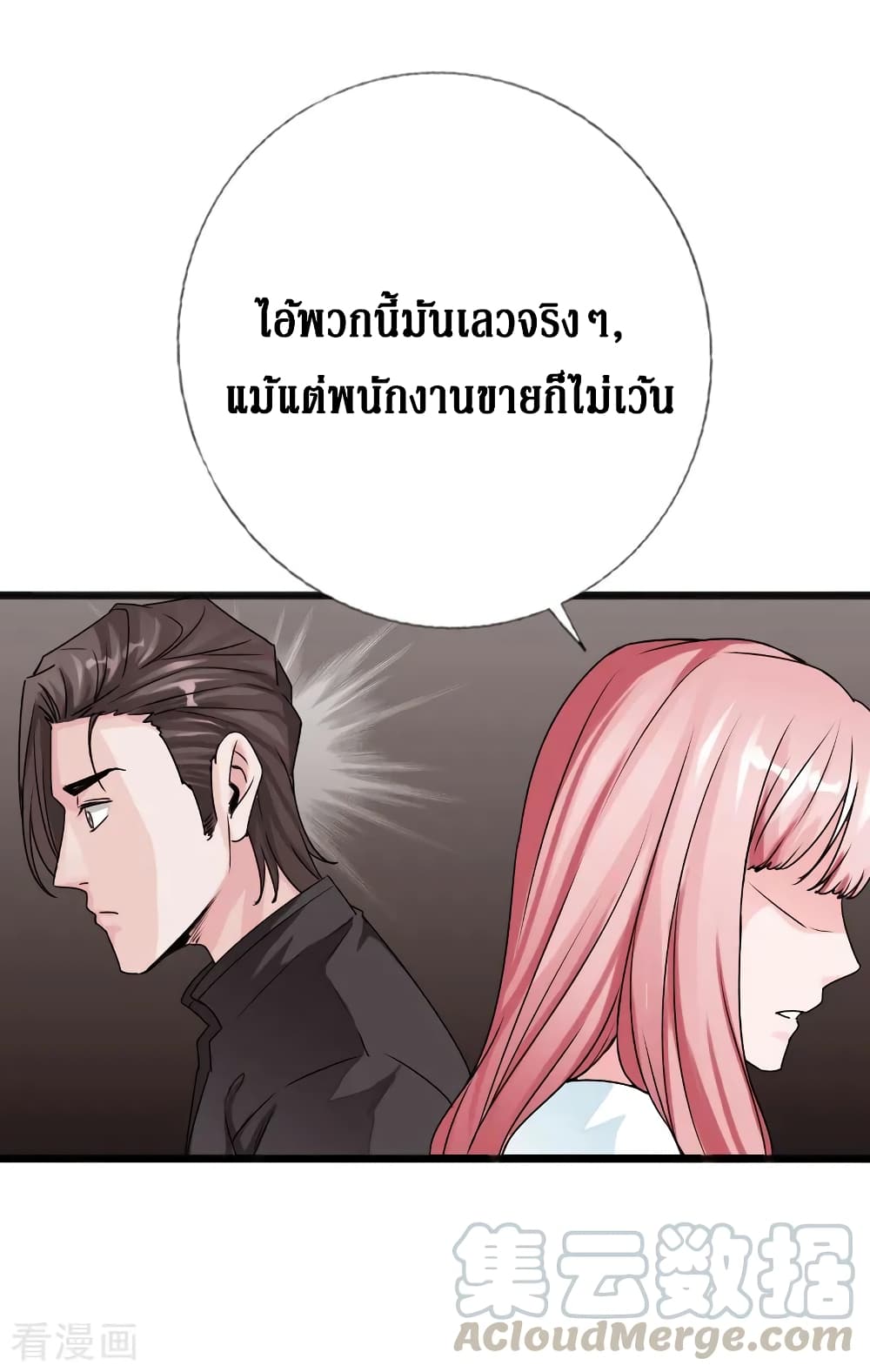 อ่าน Peerless Evil