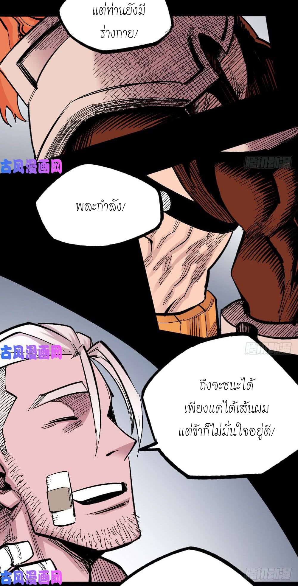 อ่าน The Doctor's Supremacy