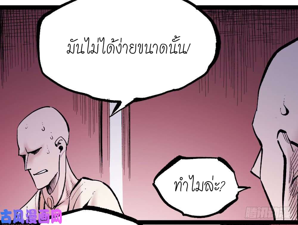 อ่าน The Doctor's Supremacy