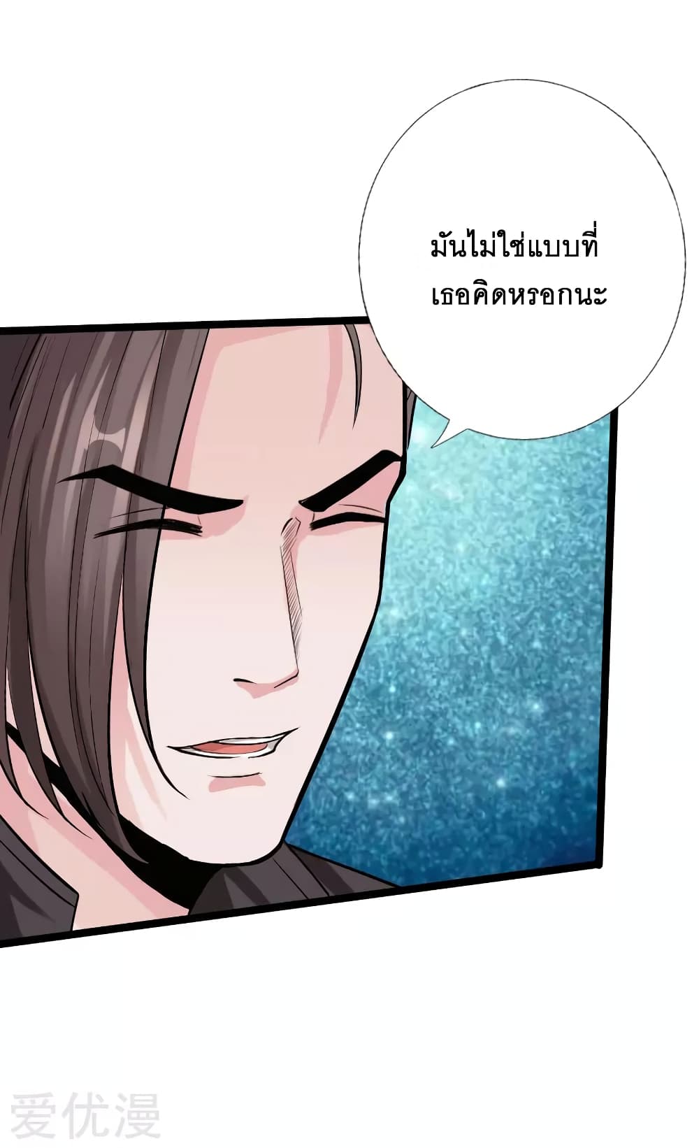 อ่าน Peerless Evil